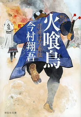 时光代理人奇幻悬疑动漫海报